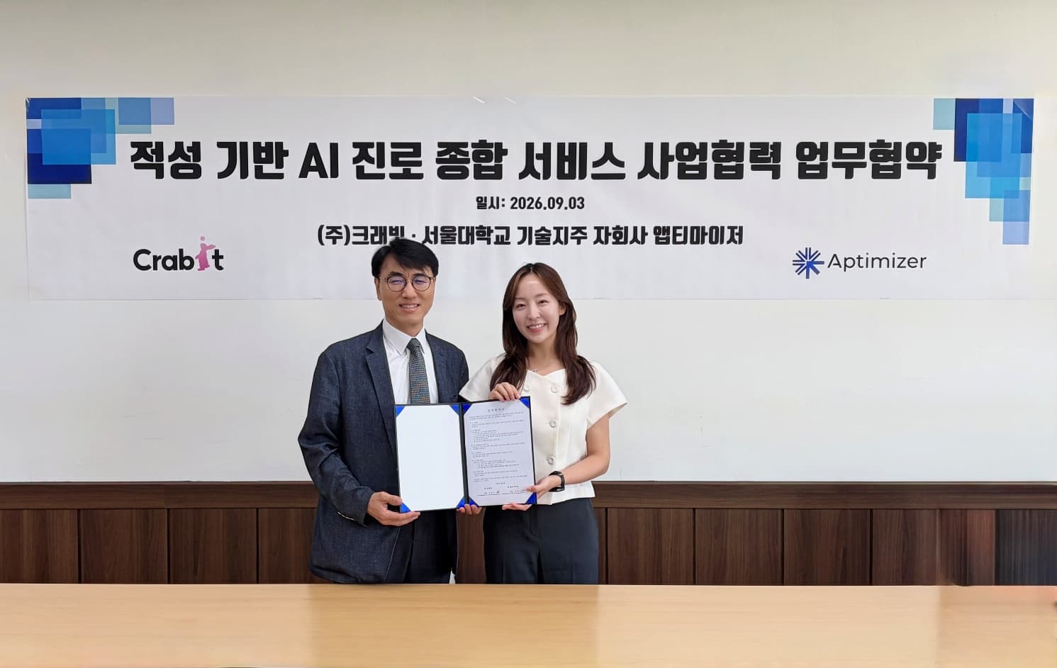 크래빗-앱티마이저, AI 진로·적성 서비스 MOU 체결