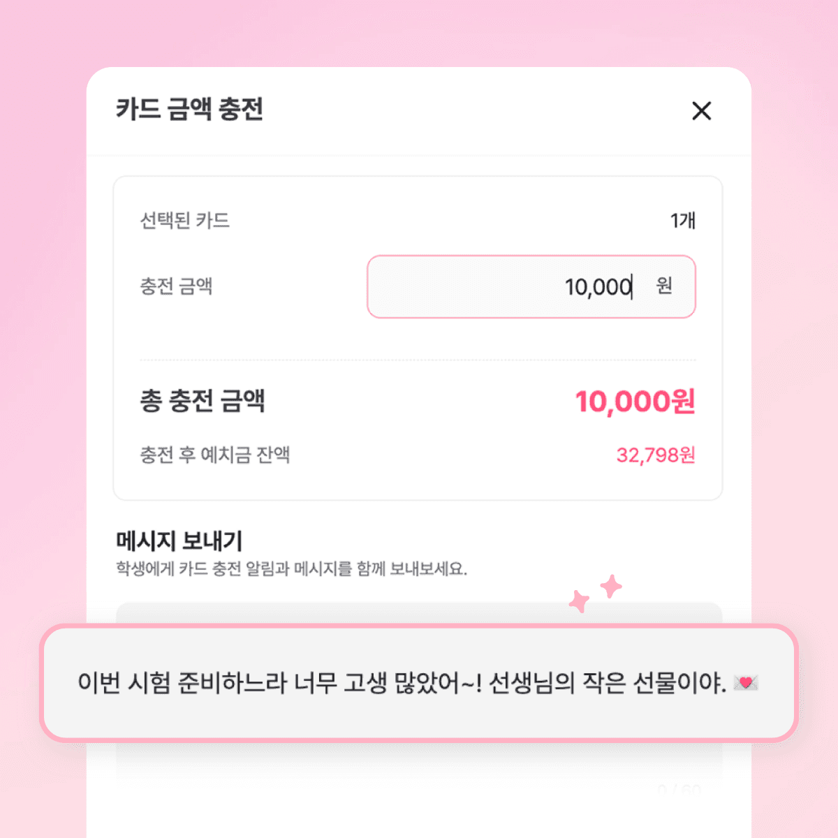 카드에 장학금을 충전해줘요 - 크래빗 장학카드 솔루션 선생님