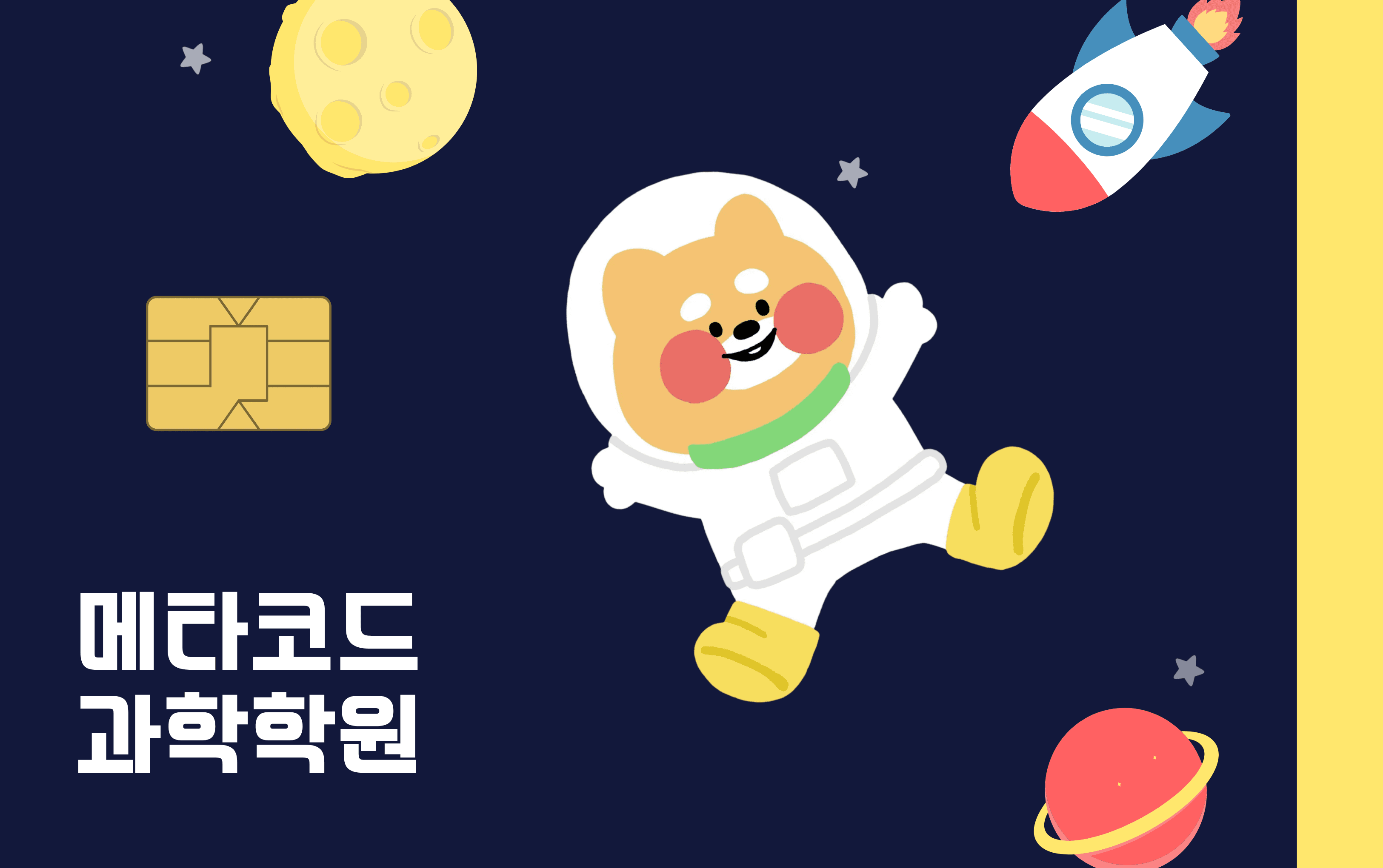 크래빗 장학카드