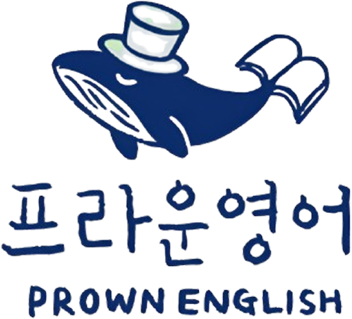 프라운영어